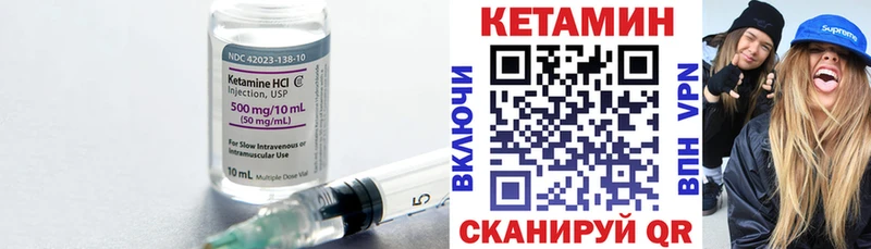 купить наркотики сайты  mega tor  Кетамин VHQ  Шацк 