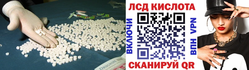 LSD-25 экстази кислота  продажа наркотиков  Шацк 