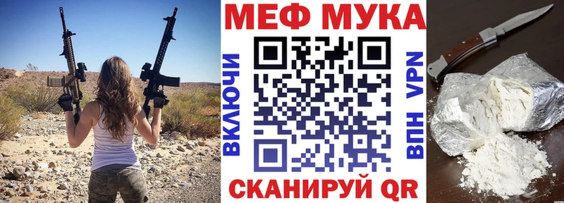 МЕФ VHQ  где можно купить   даркнет телеграм  Шацк 