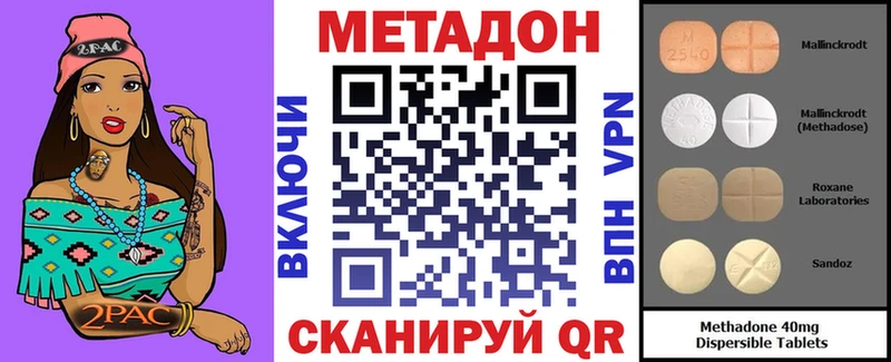 хочу наркоту Шацк Метадон methadone